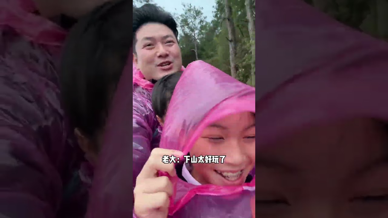 带七个孩子体验爬山“高端局