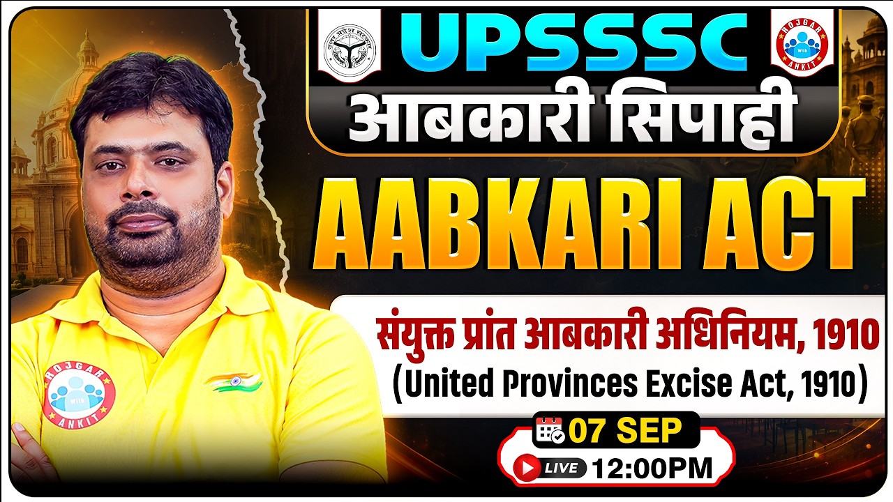 UPSSSC Excise Constable 2026 | उत्तर प्रदेश आबकारी नीति | Excise Police Practice Set 01 | Abkari Act