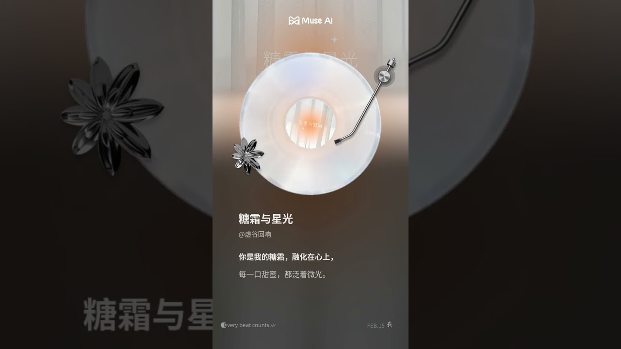糖霜与星光 #中文歌曲 #一代人的青春