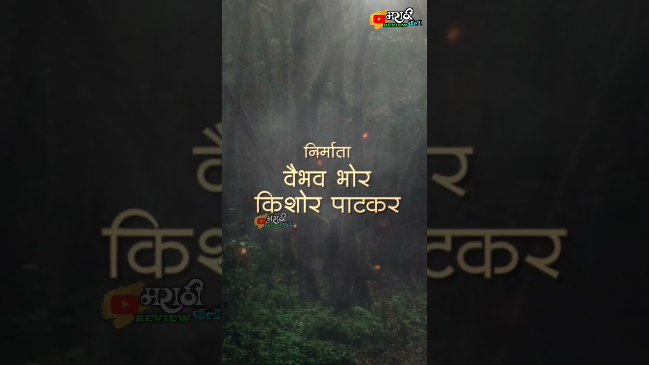#marathi #movie #subhedar #mumbai #shorts #short #panvel  #maharashtra shivrayancha chhava teaser
