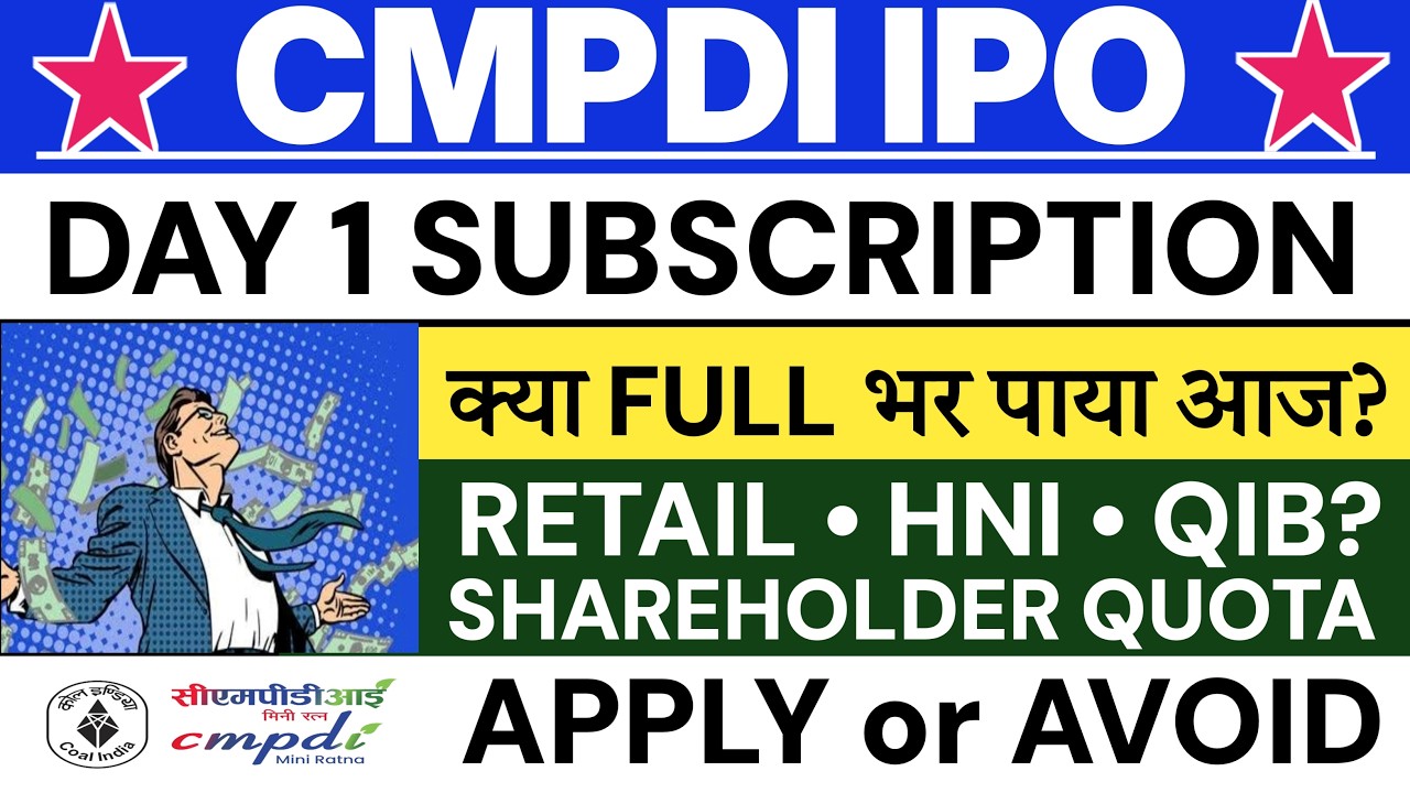 CMPDI IPO DAY 1 SUBSCRIPTION STATUS 💥 CMPDI IPO | CMPDI IPO GMP
