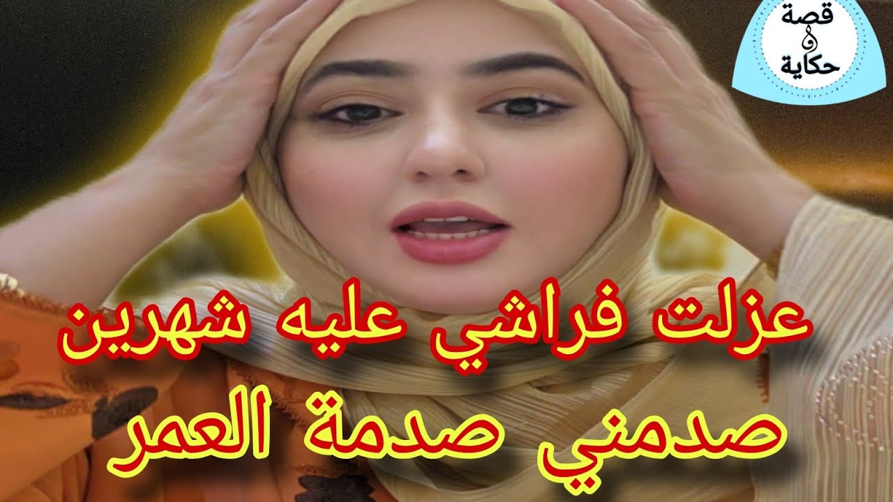 عزلت على بوركابي الفراش مدة شهرين🤔صدمني صدمة حياتي وصفط لي العون القضائي🤣لي وقع كيبورش