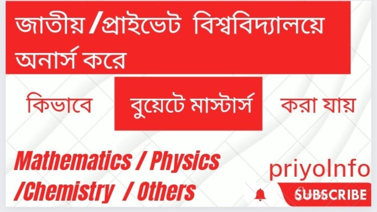 জাতীয় /প্রাইভেট বিশ্ববিদ্যালয়ে অনার্স করে কিভাবে BUET এ মাস্টার্স করা যায়  Math / Physics/Chemistry