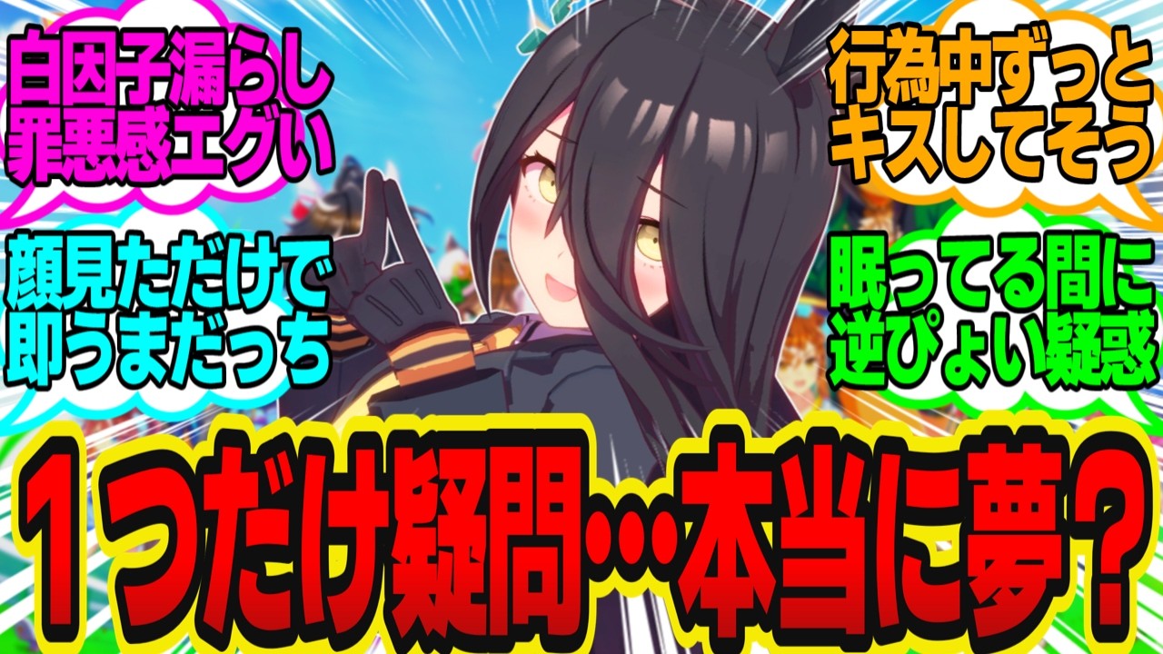 俺は最低すぎるトレーナー…担当のカフェとうまぴょいする夢を見てしまった…に対してのトレーナーの反応まとめ【ウマ娘反応集・マンハッタンカフェ】ウマ娘プリティーダービー
