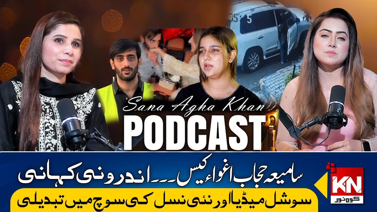 The Shocking Story of Samiya Hijab | Social Media and young generation | Kohenoor Digital