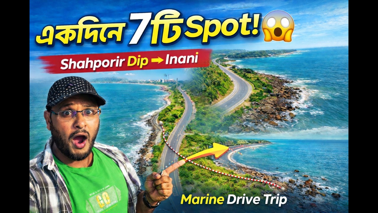একদিনে কক্সবাজারের ৭টি Spot! Shahporir Dip to Inani | Mr Rahaman