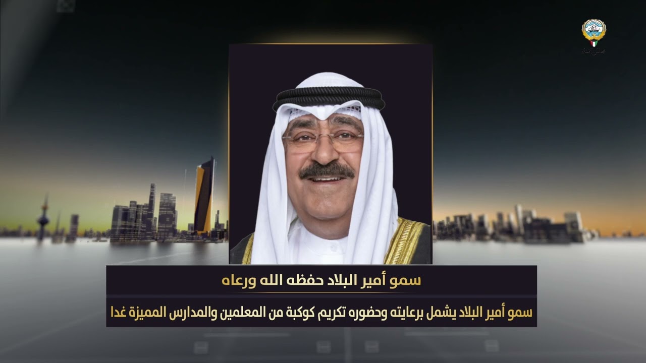 نشرة أخبار تلفزيون المجلس الساعة الثامنة مساءً - 28-04-2024