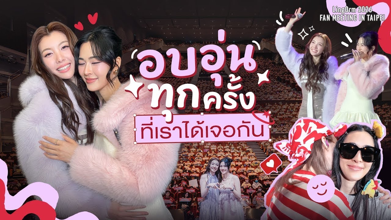 [VIETSUB]  LingOrm 2026 FAN MEETING IN TAIPEI | #LingOrmTaipeiFanmeeting