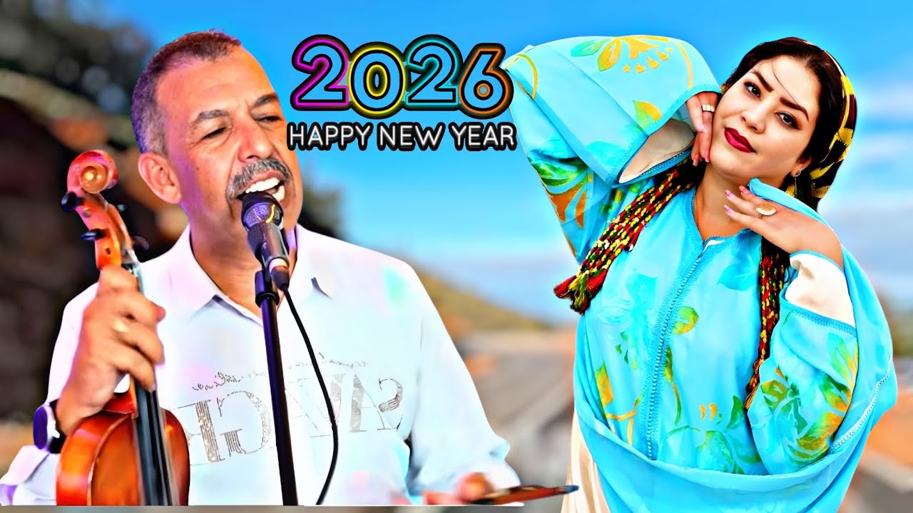 أحلى ماغنى بلبل الذهبي مصطفى اومكيلmustapha oumguilمن غـرميات التي يبحث عنها ملايين لكبار قبل الصغار