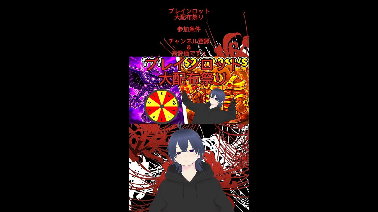諸君！ブレインロット大配布の時間だ！　#vtuber #配布 #参加型 #フォートナイト #ブレインロッド #ブレインロット #配布 #shorts #fortnite #shortvideo 