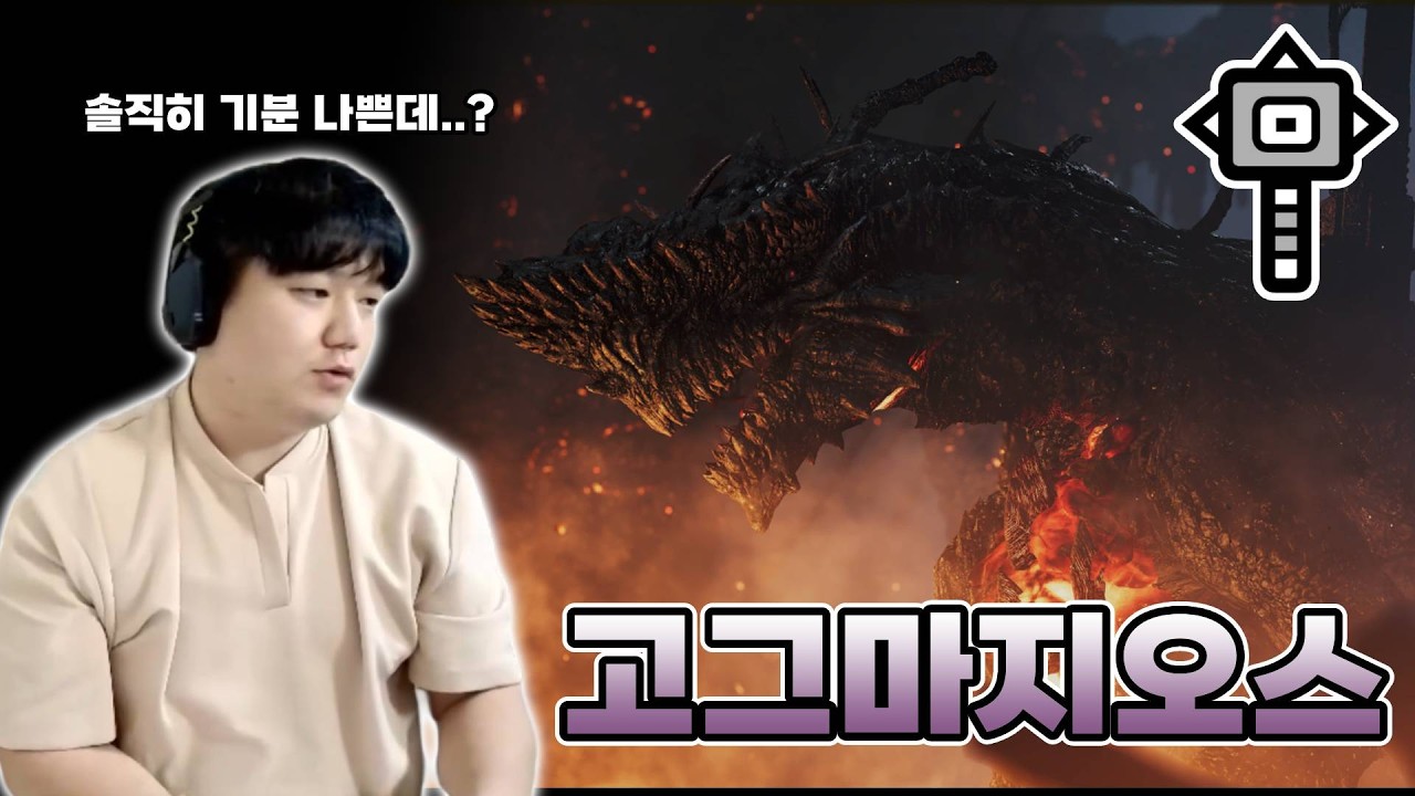 [몬헌 와일즈] 진 최종보스 고그마지오스 해머 첫수렵 (이게 맞는 걸까??)