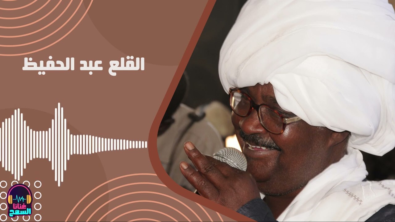 حقو لي قولي - المدفع الرزام - النار ولعت بي قلبي بطفيها - القلع عبد الحفيظ - أغاني سودانية #حفلات