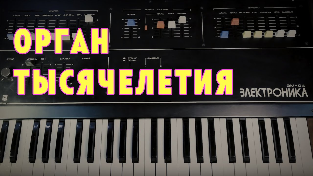 (RUS) Электроника ЭМ-04 — инженерный обзор