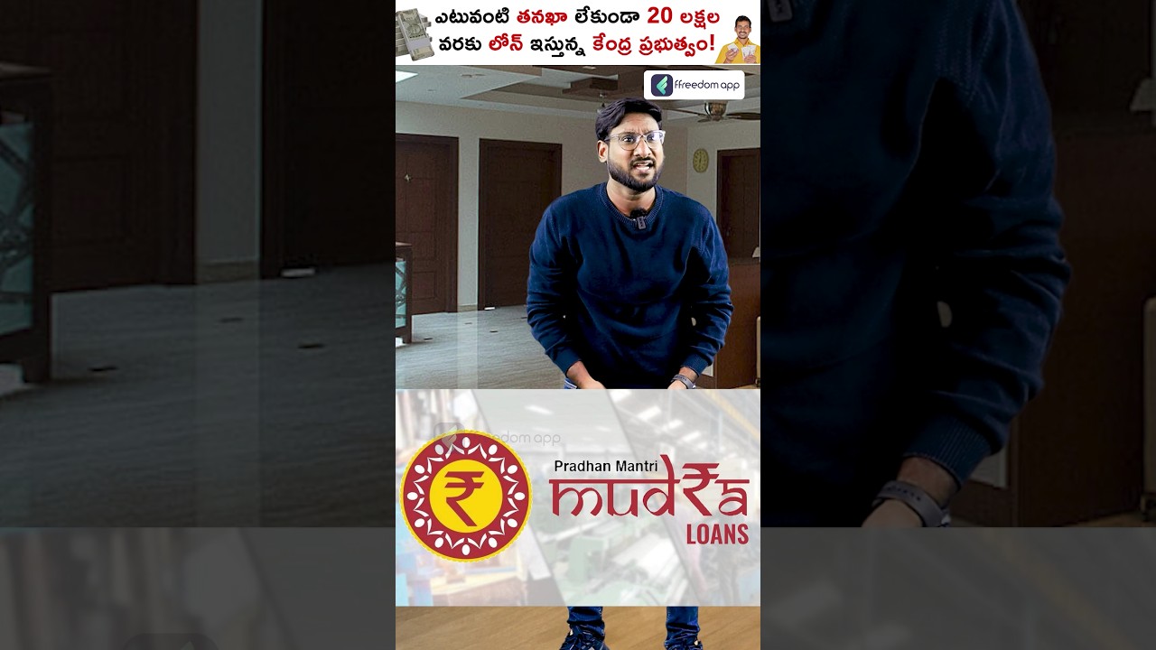 Big Changes in Mudra Loan!😀 #shorts #mudraloan #kowshikmaridi
