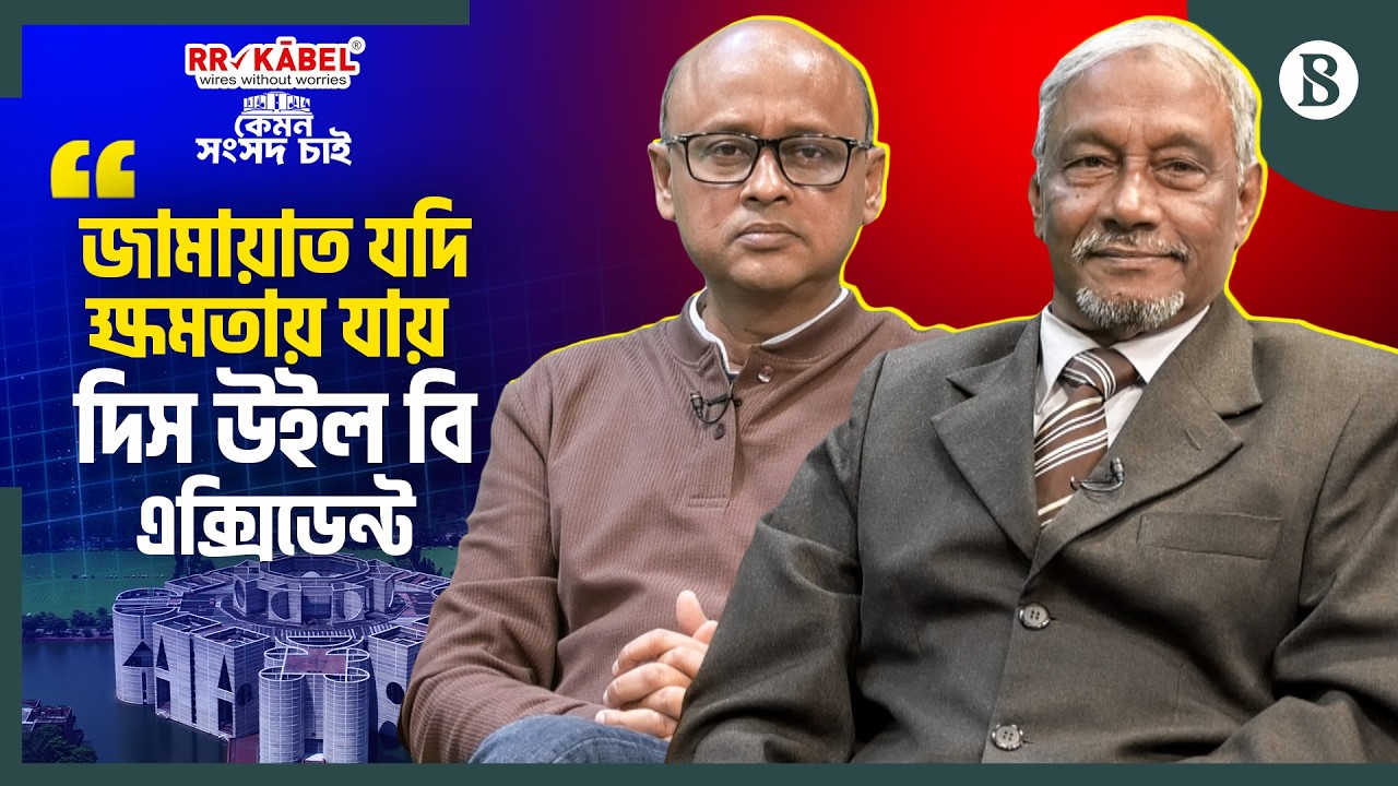 কোনো রকমে নির্বাচনটা হলে ইউনূসকে পাস মার্ক দিতে পারি: বদিউর রহমান | The Business Standard