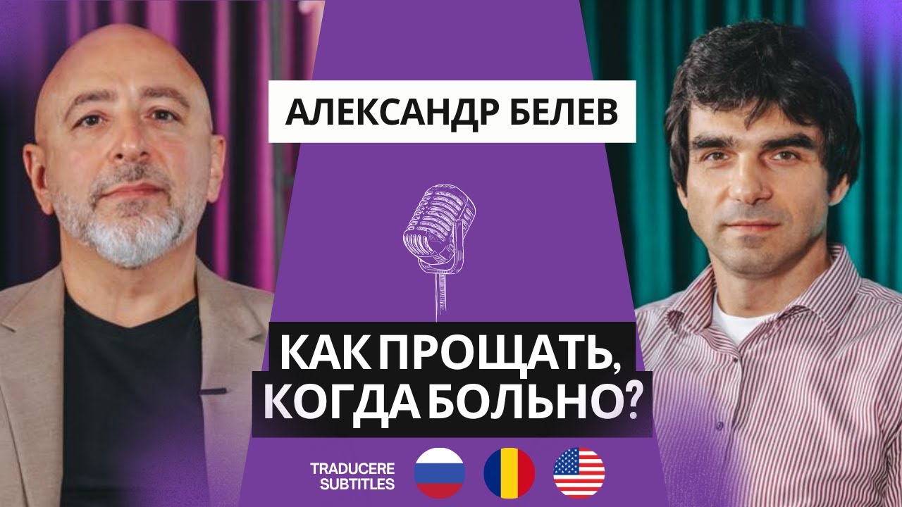 Почему верующие ссорятся? &mdash;  пастор Александр Белев и @Adrian Blajischi