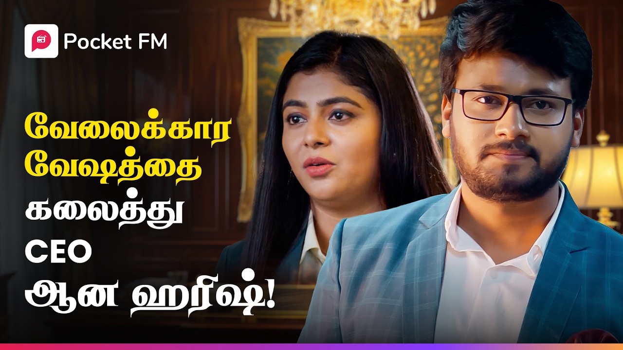 ஹரிஷ்னா பிளவர்னு நினைச்சீங்களா? ஃபயரா பதிலடி! 💥 ஹரிஷின் ஆட்டம் ஆரம்பம்! | King Rampage