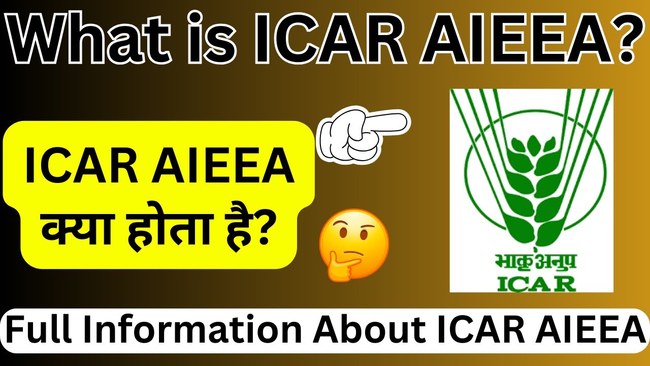 What is ICAR AIEEA 2024? - ICAR AIEEA Kya Hai, ICAR AIEEA Full Form - Information About ICAR AIEEA