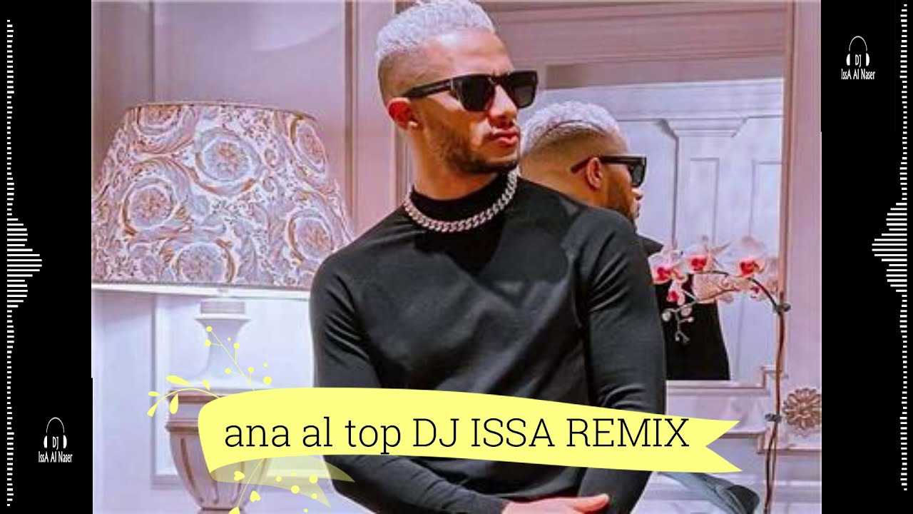 Mohamed Ramadan - El Top [Remix DJ.IssA] محمد رمضان - انا التوب ريمكس