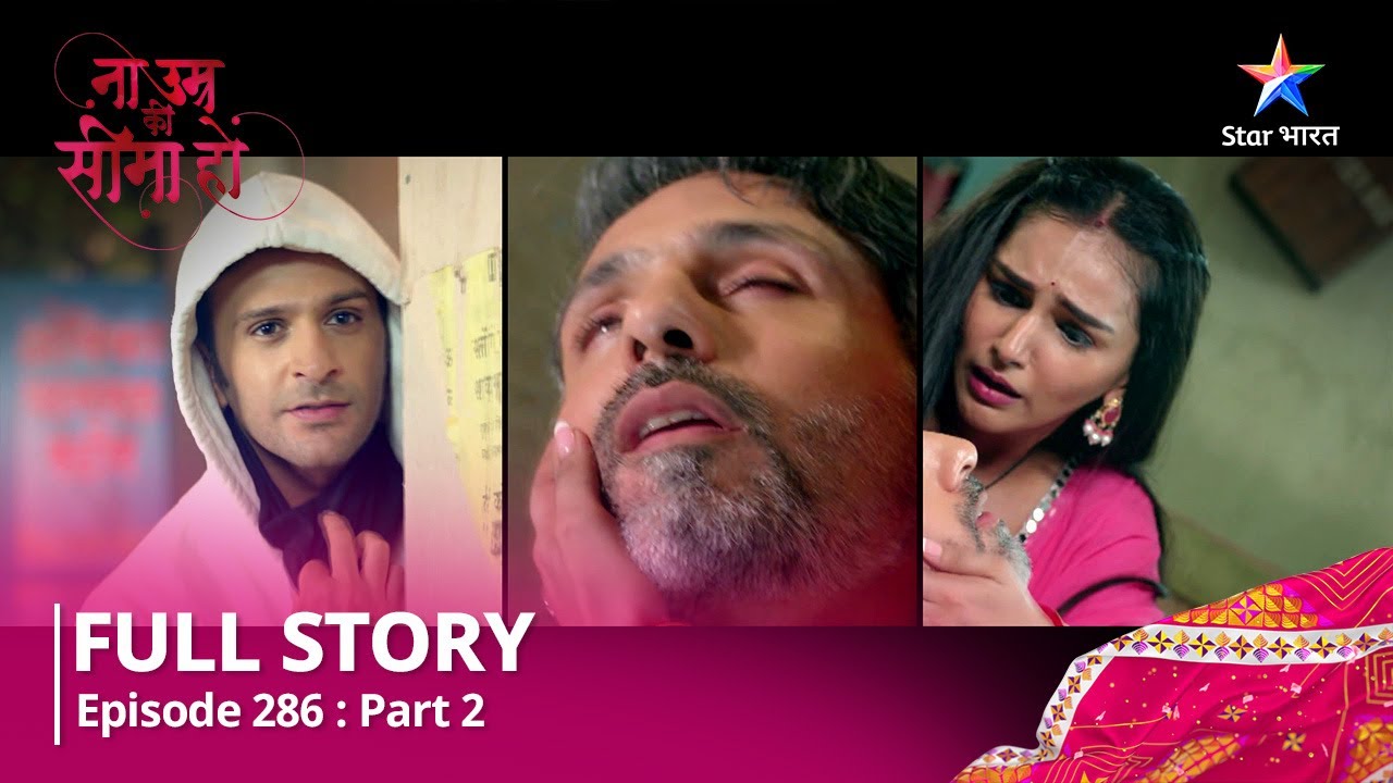 NEW STORY | Na Umra Ki Seema Ho | Dev Par Hua Hamla | Episode 286 Part-2