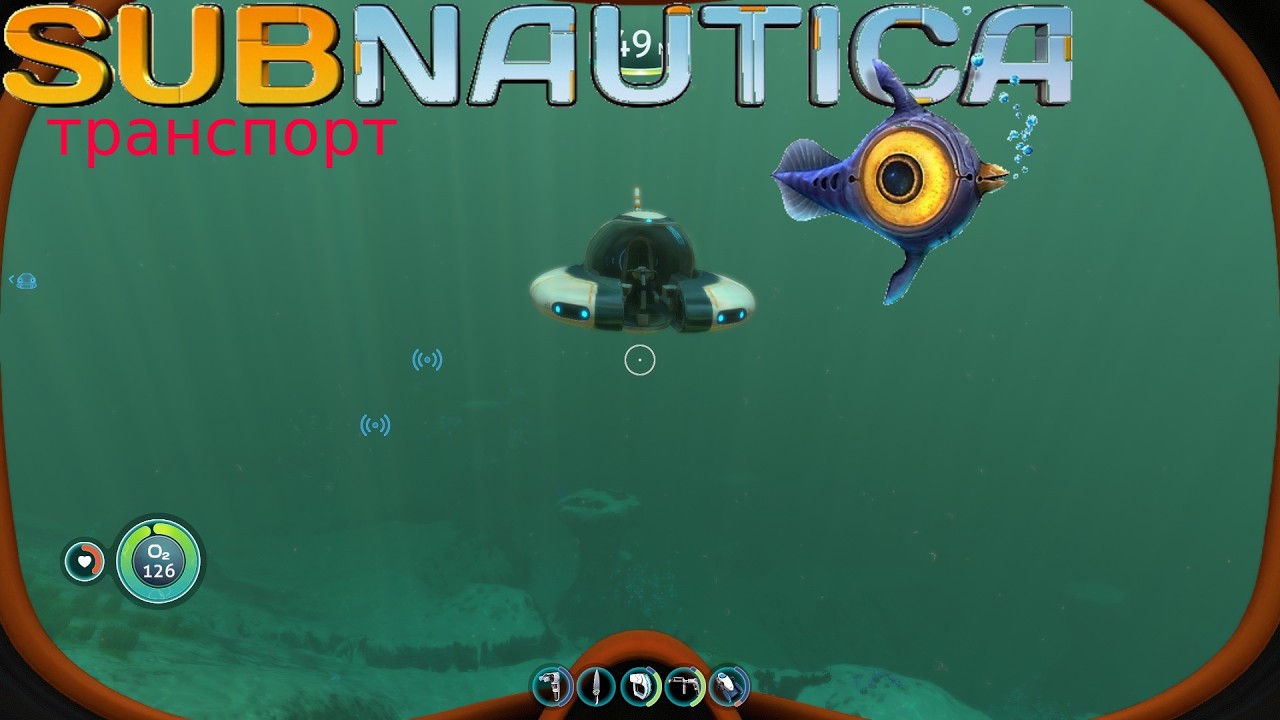 я построил мой транспорт перидвижения в Subnautica