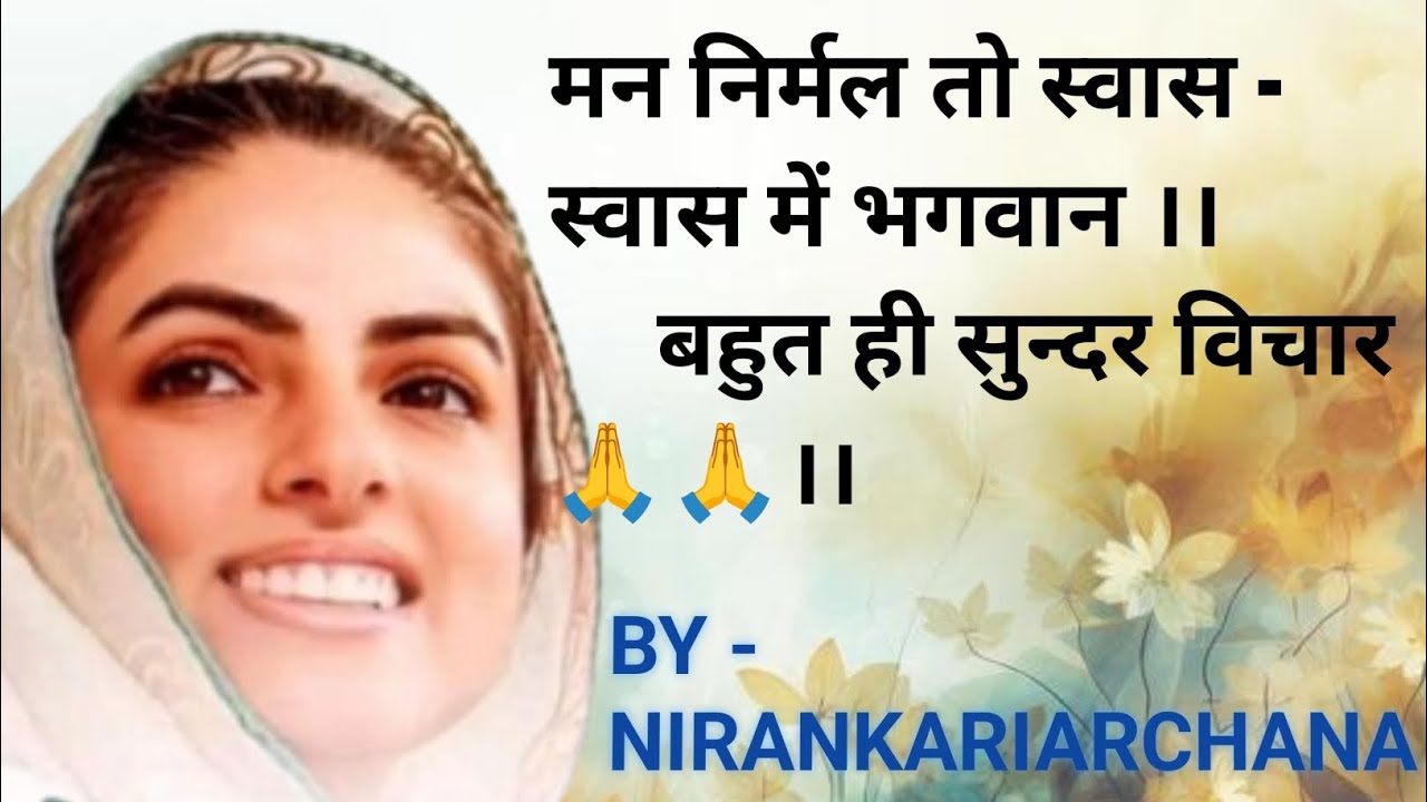 meri satsang me satguru aaye #nirankariarchana #shortvideos #viralshorts #viralvideo #trendingvideo