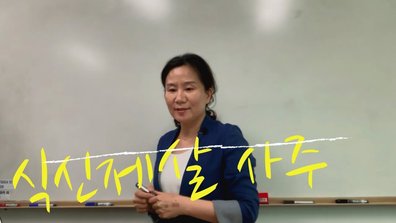 식신제살, 낡아빠지고 너덜너덜한 오래된 물건(사람) 교체 (자막을 켜고 보세요)