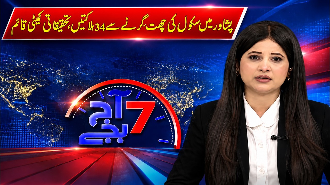 Peshawar School Roof Collapse: 34 Reported Dead, Investigation Committee Formed