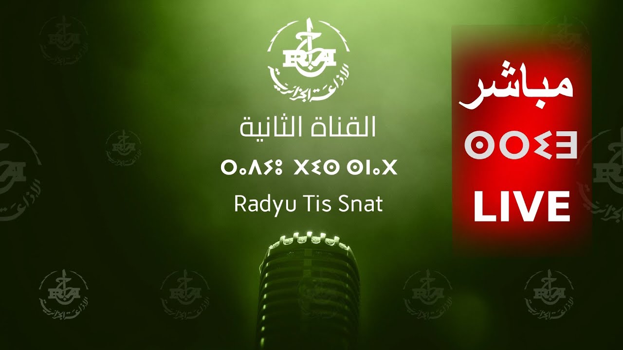 Diffusion en direct de RADIO CHAINE DEUX