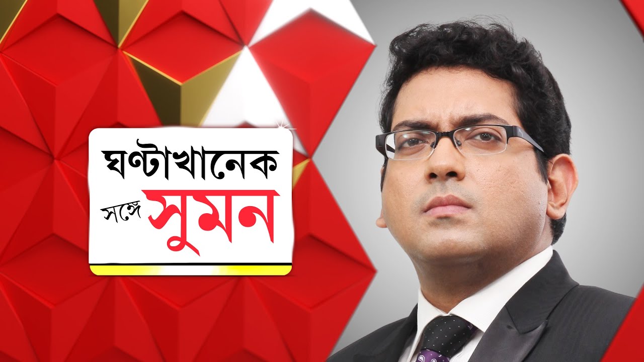 Sange Suman |ভেঙে পড়ল চার্টার্ড বিমান,অজিত পাওয়ার-সহ মৃত ৫ |অগ্নিকাণ্ডে লাফিয়ে বাড়ছে মৃতের সংখ্যা