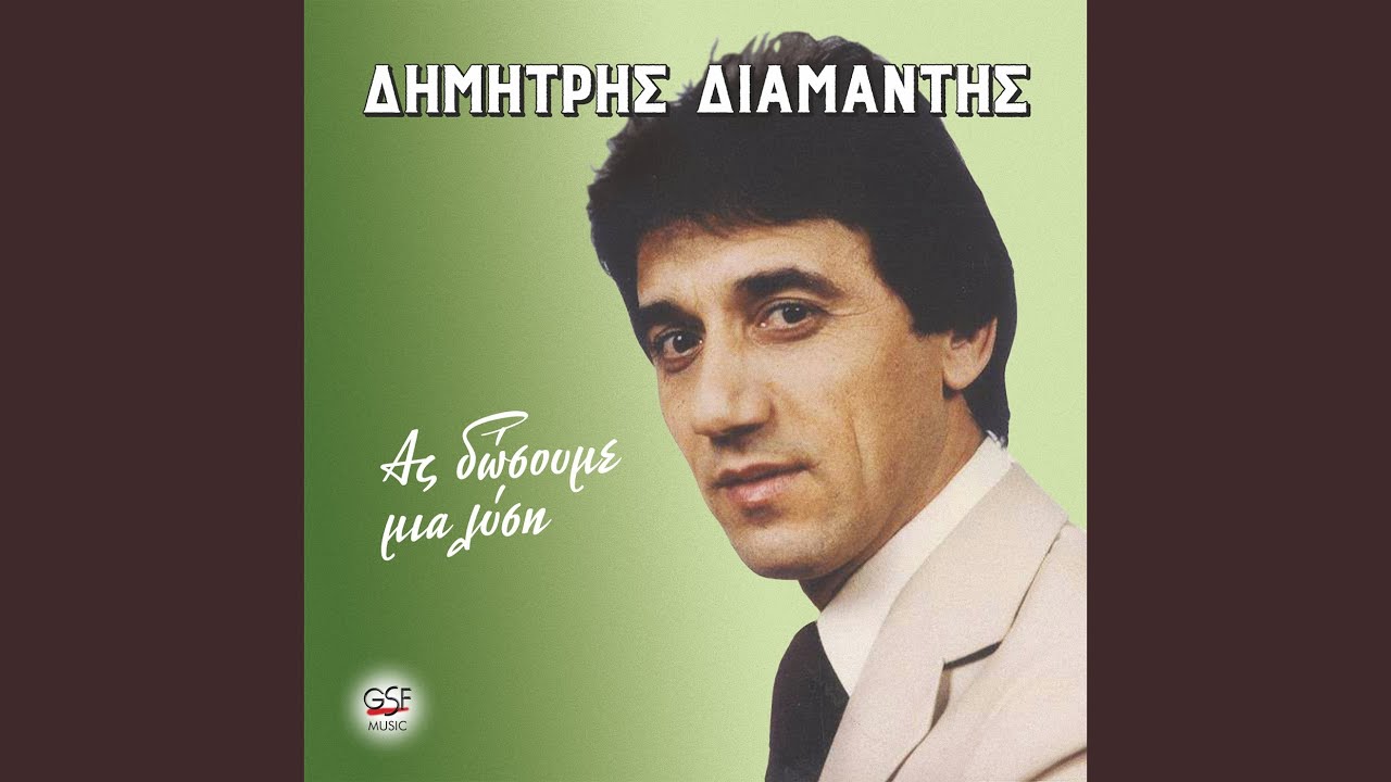 Με σπασμένα φτερά