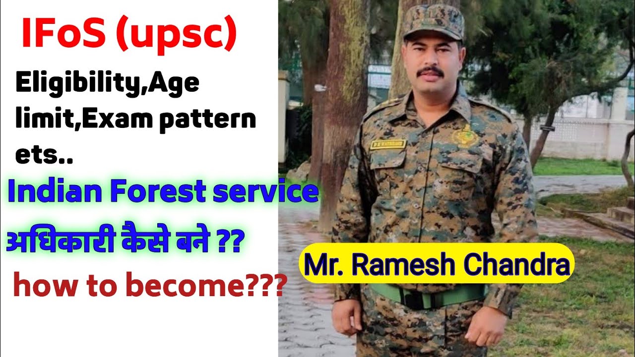 IFoS (Upsc) Eligibility criteria/Age limit/how to prepare ✓UPSC