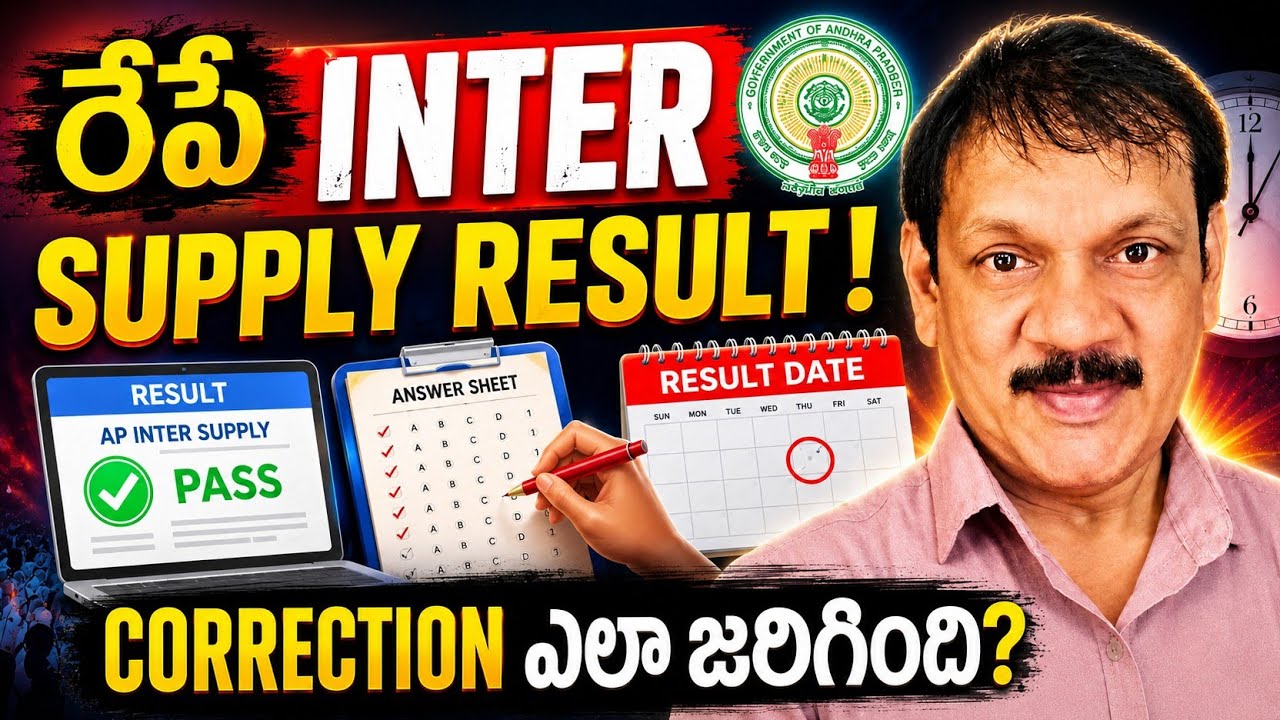 AP Inter Supply Results Update