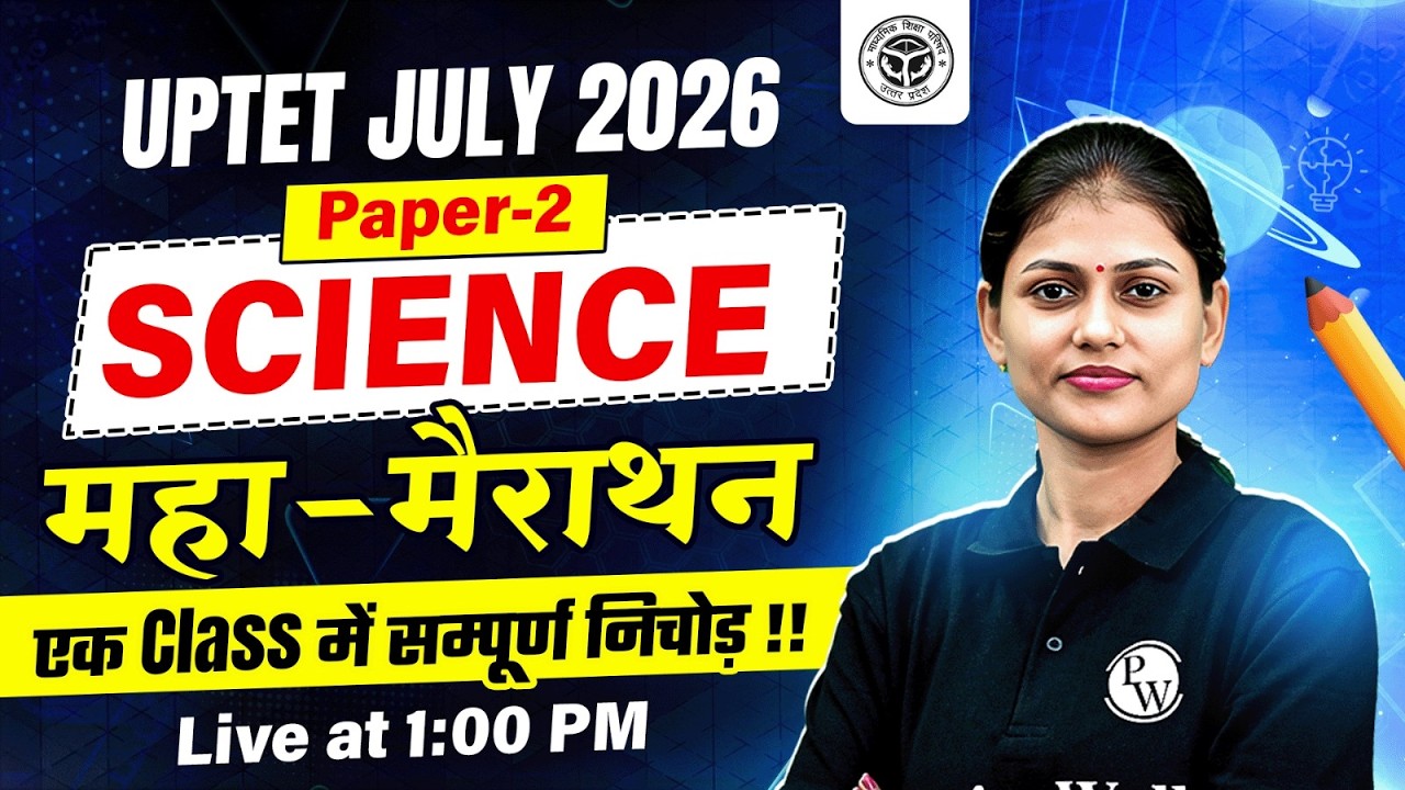 UPTET Science Paper 2 | Science Maha Marathon for UPTET 2026 | UPTET Science Class by SarikaMa'am