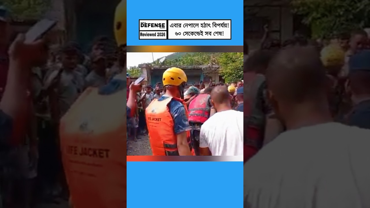 Nepal Tibet Border Flood Update | Massive Debris Flow Triggers Disaster, Bihar On Alert