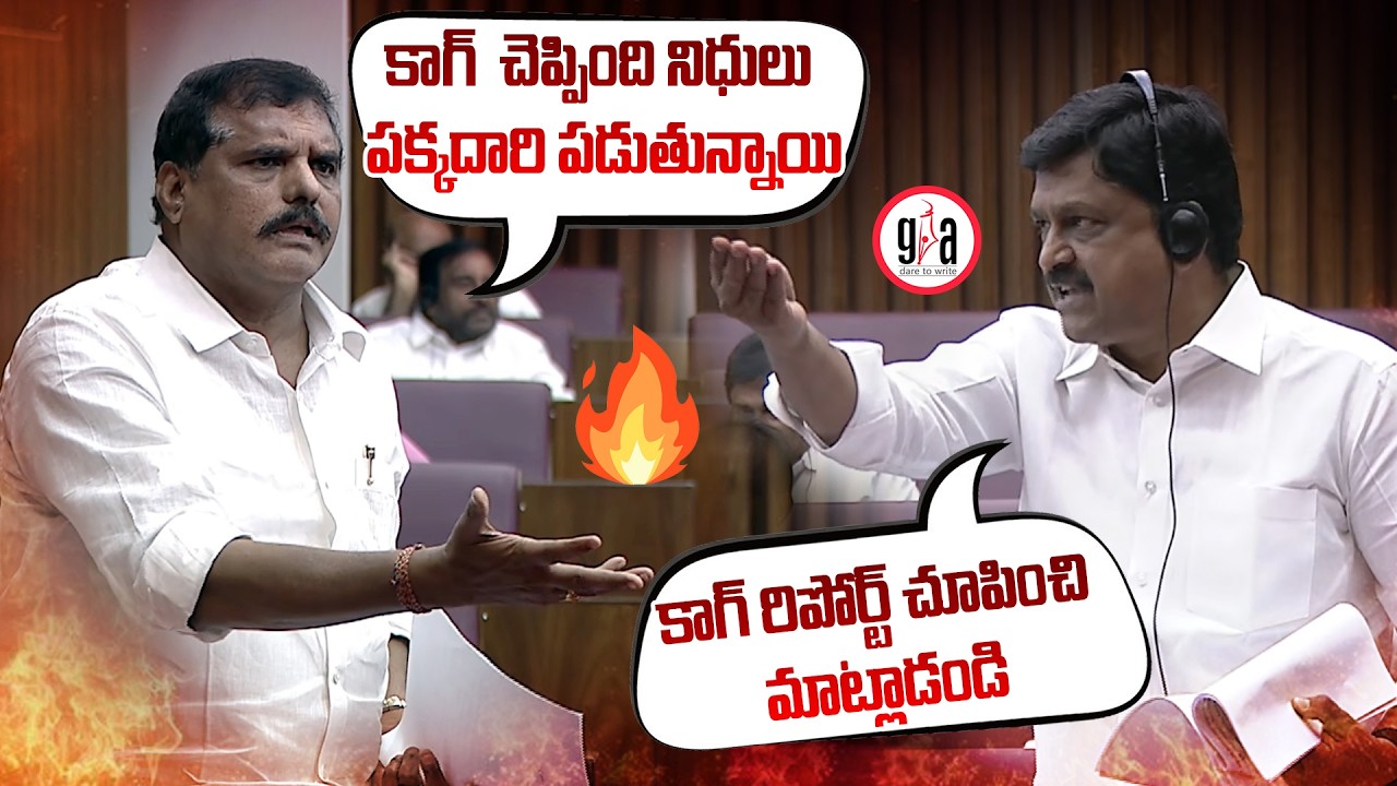 మండలిలో రచ్చ రచ్చ | Botsa Satyanarayana vs Payyavula Keshav | AP Legislative Council | greatandhra