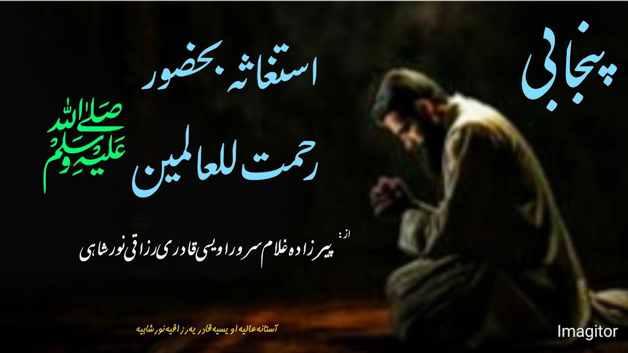 Emotional kalam 