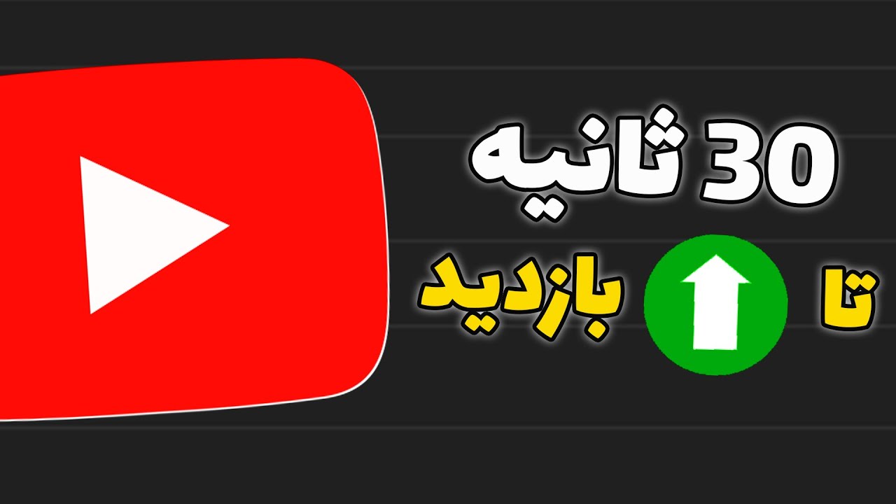 چهار تکنیک برای ساخت اینترو در ویدئوهای یوتیوب