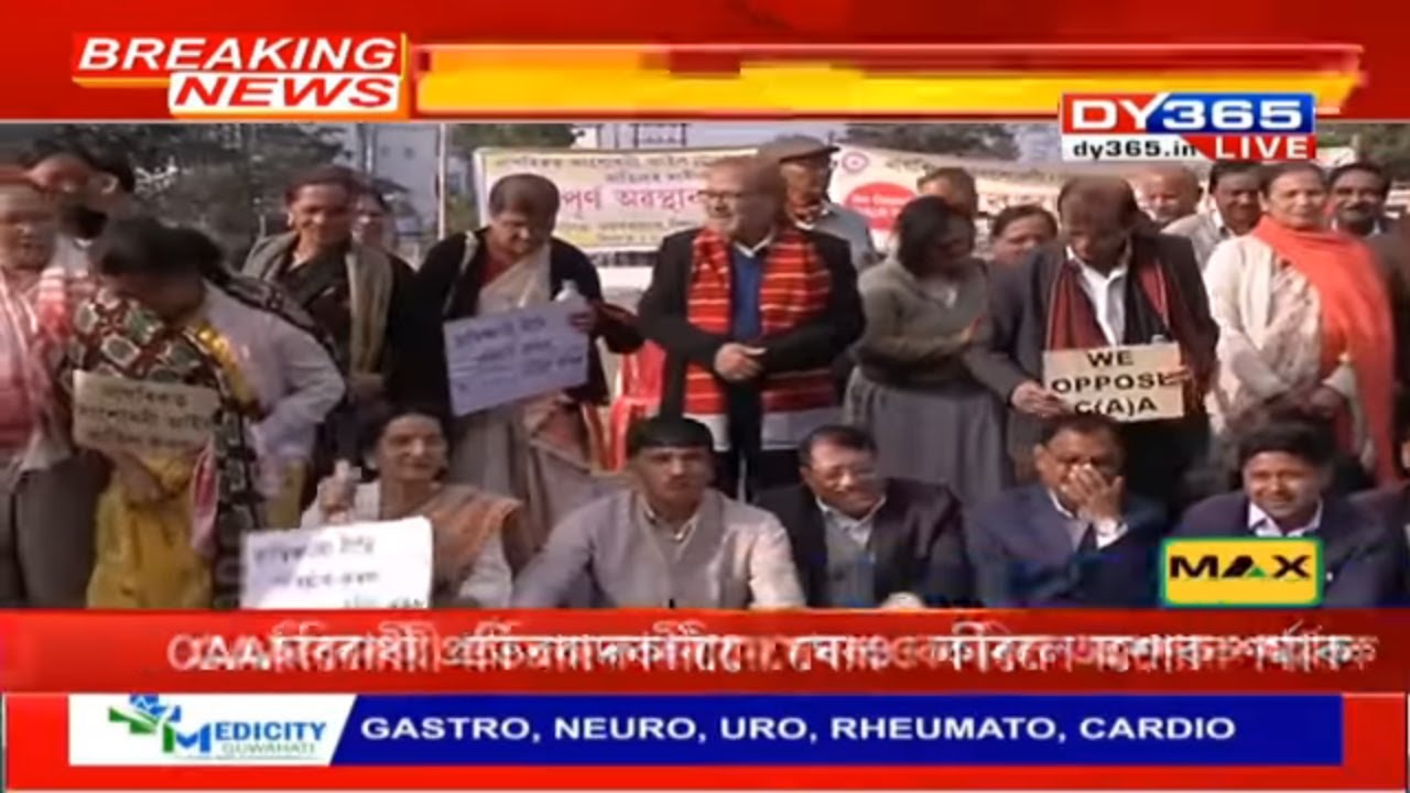 Live: Retired Teachers Association Stage Protest Against CAA  || DY365 BREAKING NEWS || Latasil, Ghy
