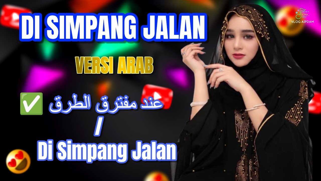 🎵NEW ARABIC SONG 2026💥DI SIMPANG JALAN❗عند مفترق الطرق✅ #musicarabic#عند مفترق الطرق#disimpangjalan