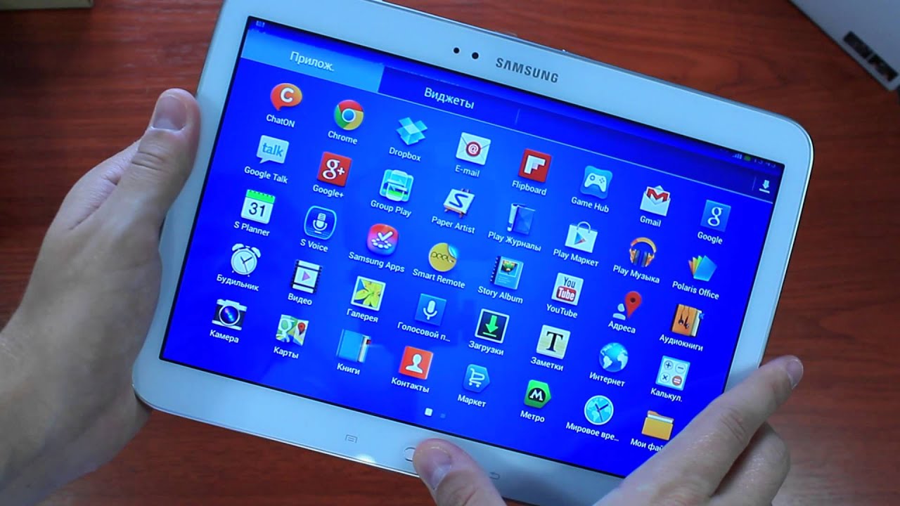 Samsung Galaxy Tab 3 10.1 Первое Впечатление