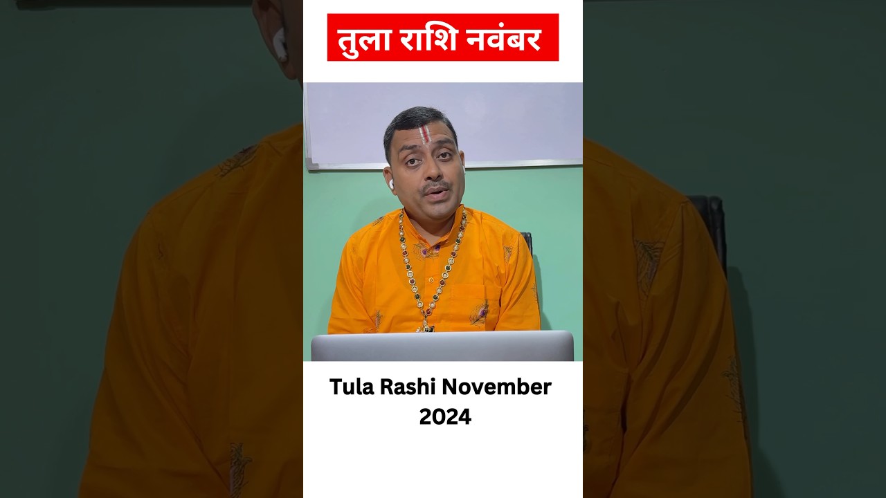 Tula rashi November 2024।तुला राशि नवंबर 2024 । Tula Rashifal November । तुला राशिफल नवंबर#trending