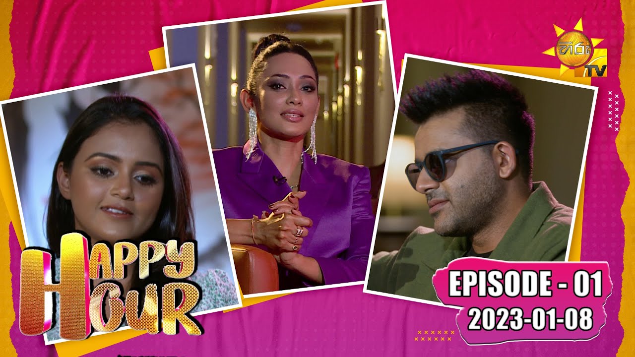 Happy Hour - Saranga & Dinakshie | Episode - 01 | 2023-01-08 | Hiru TV