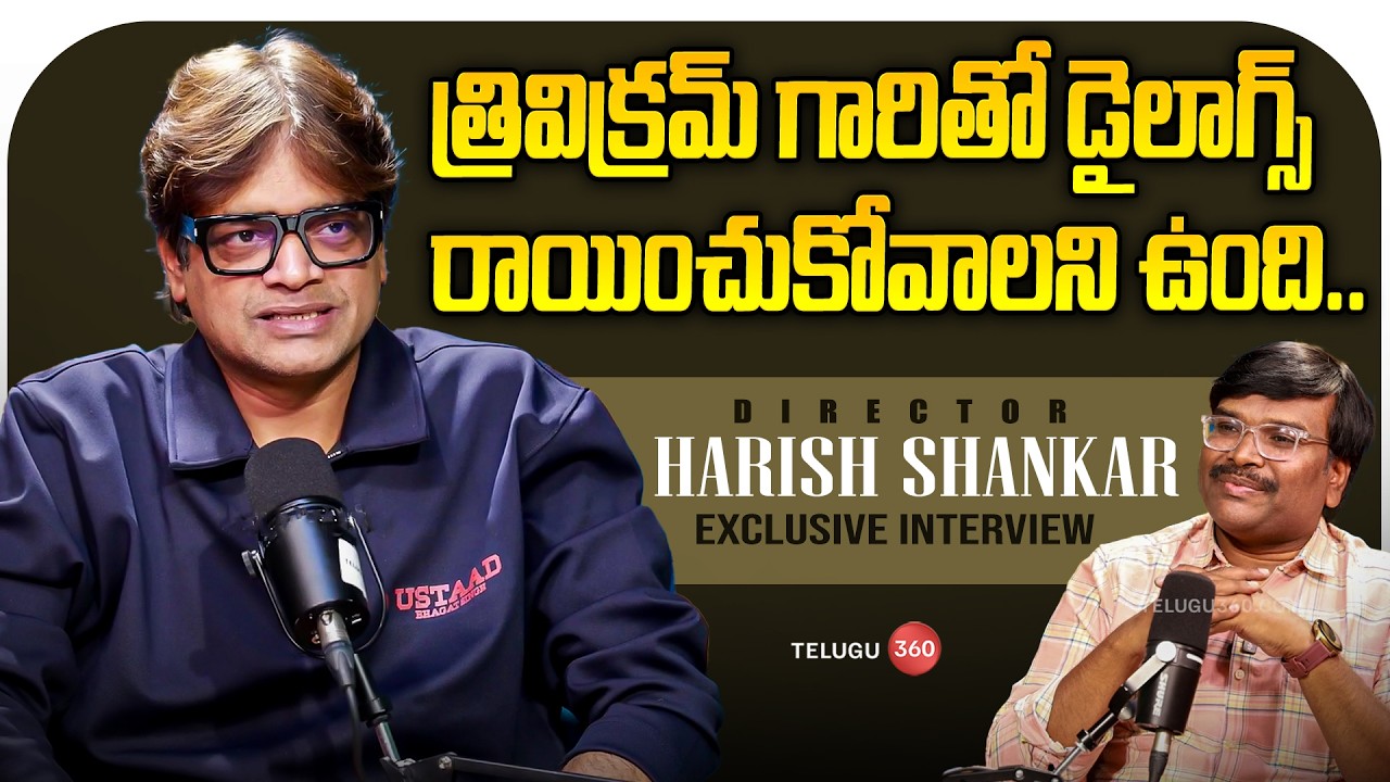 Director Harish Shankar Exclusive Interview | Ustaad Bhagat Singh Movie