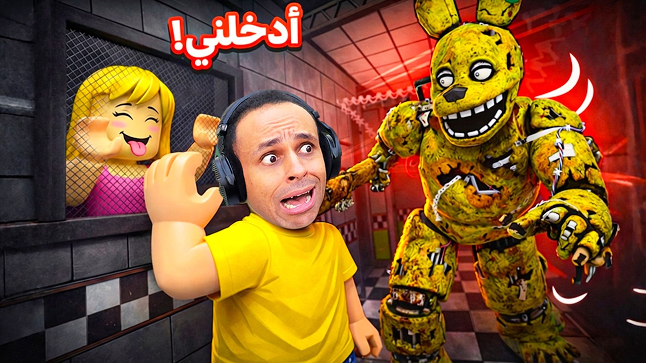 لدغه ليلا | Bite By Night !! 😱😭