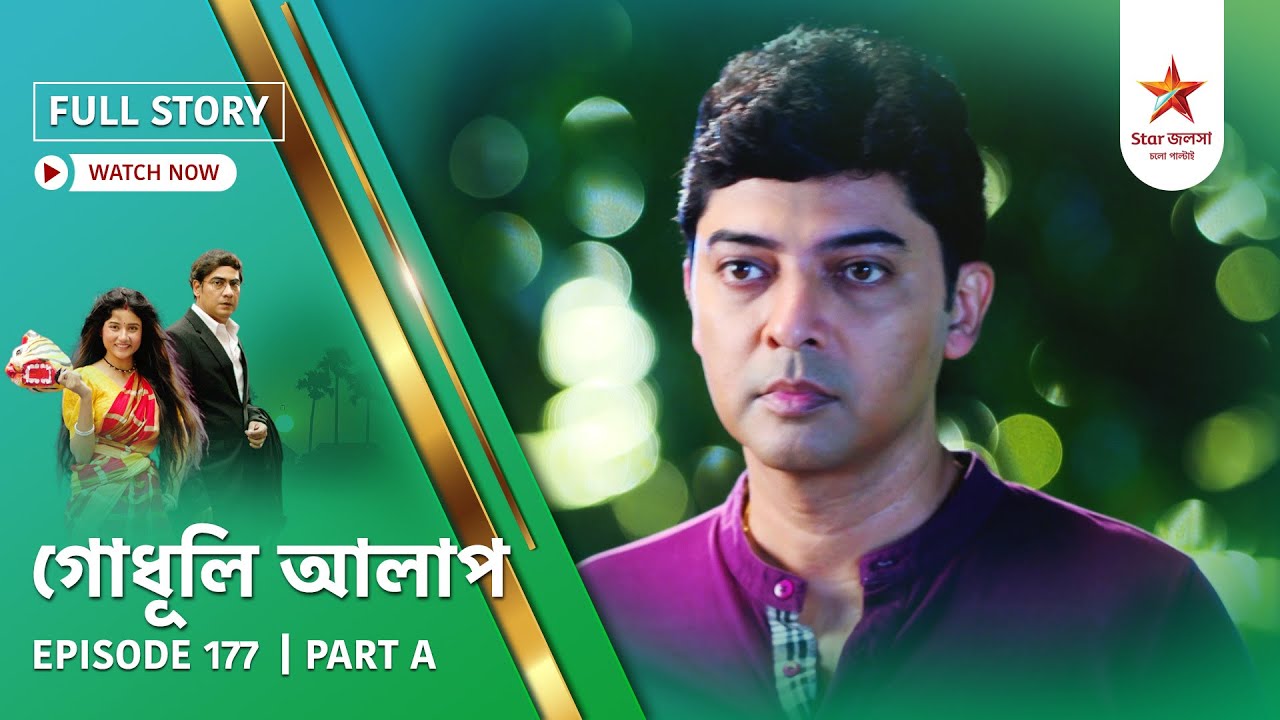 Full Story | Godhuli Alap | Episode 177 | Part A