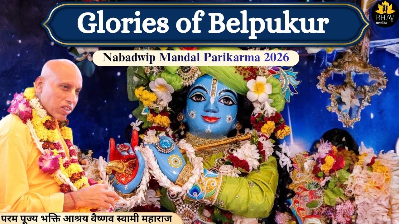 Glories of Belpukur | | Nawadwip Mandal Parikrama || Bengali || Bhakti Ashraya Vaishnav Swami