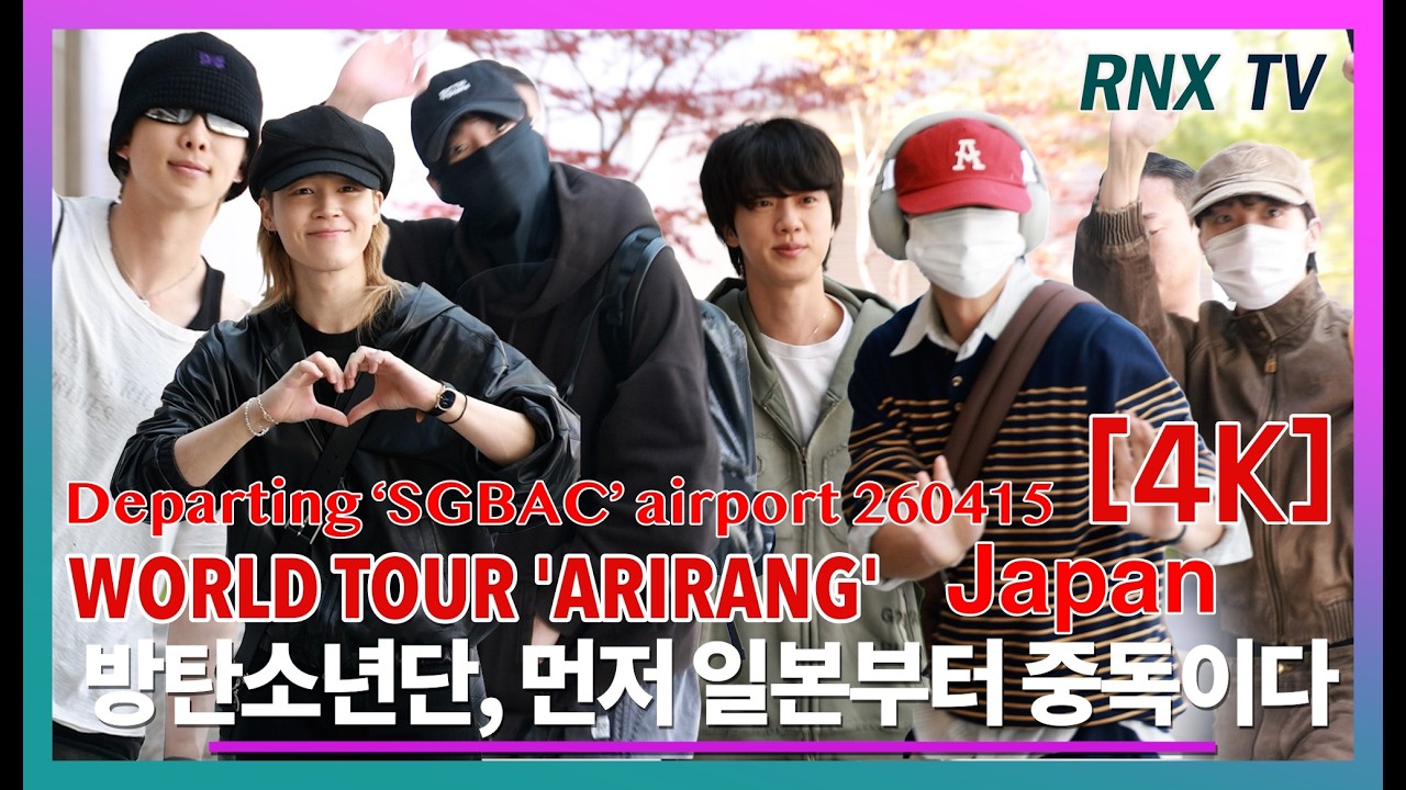260415 BTS, First! GOGO for Japan! - RNX tv #공항패션