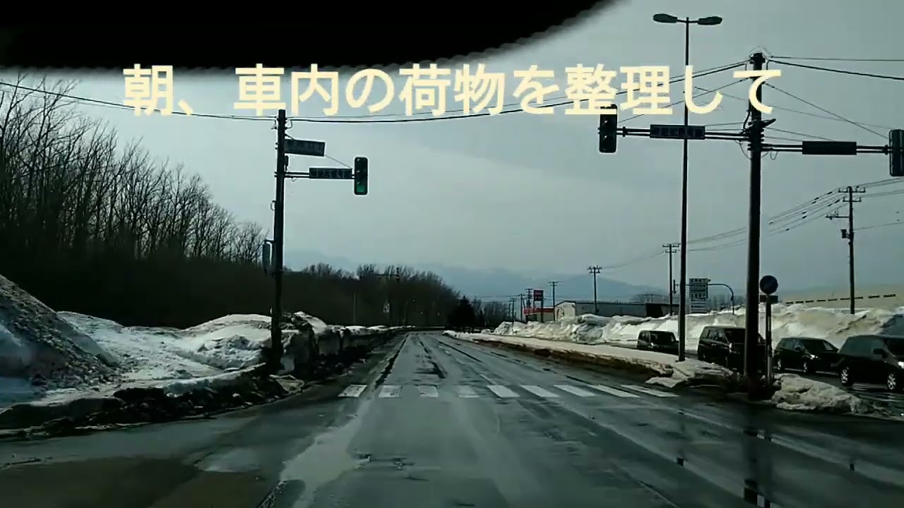 道の駅　ふるびらたらこミュージアムまで　20260222①