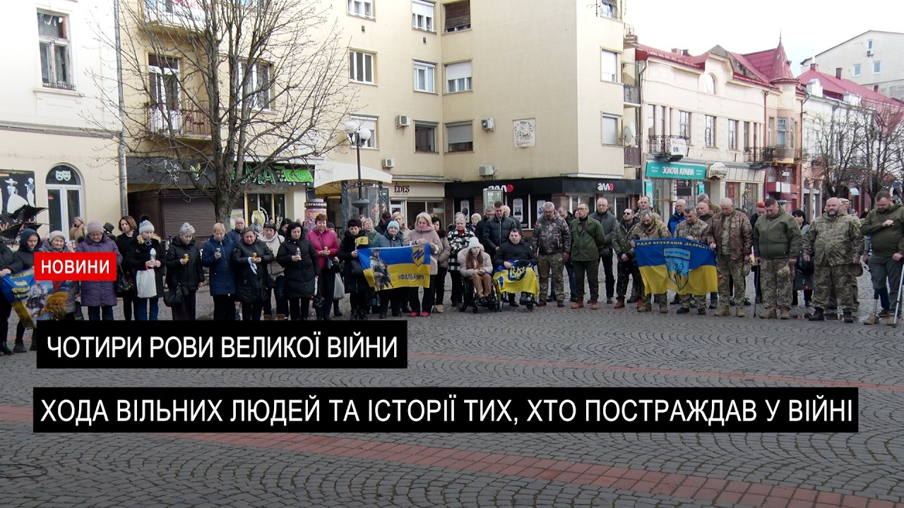 У центрі міста Мукачево провели мирну ходу до четвертої річниці війни в Україні
